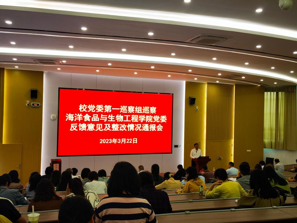 巡察反馈及整改情况通报会.jpg