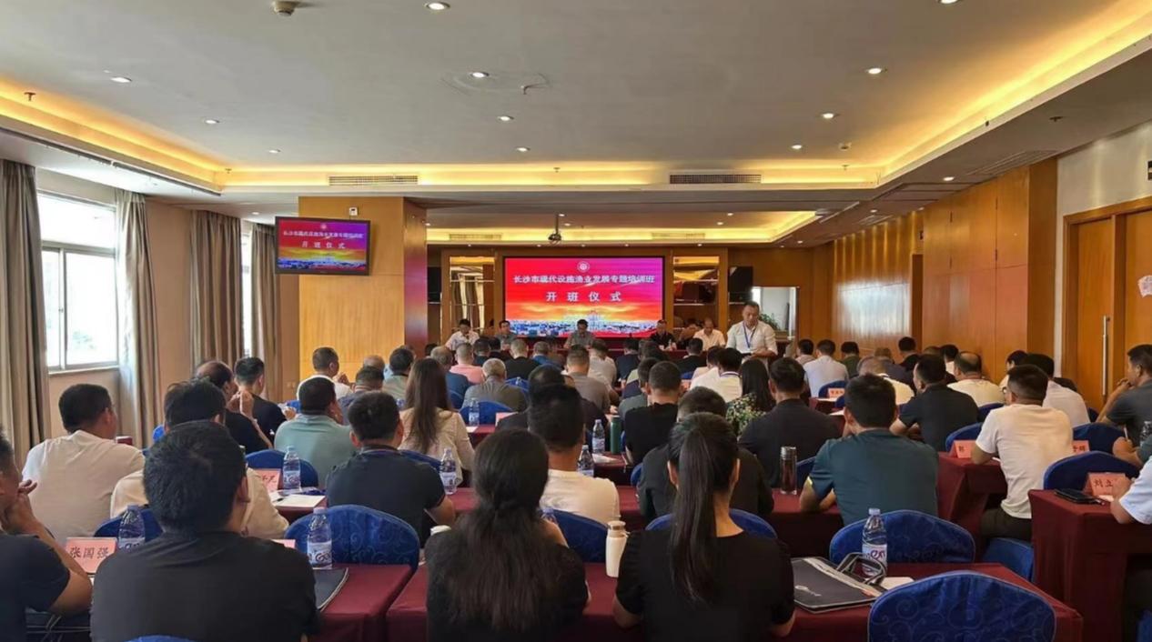 长沙市现代设施渔业发展专题培训班顺利在我校开班.png 长沙市现代设施渔业发展专题培训班顺利在我校开班.png